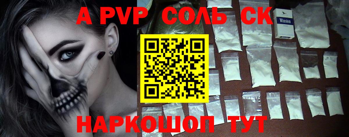 Alfa_PVP крисы CK  как найти   Вход с VPN  Alpha PVP Crystall  Назрань  APVP Crystall 