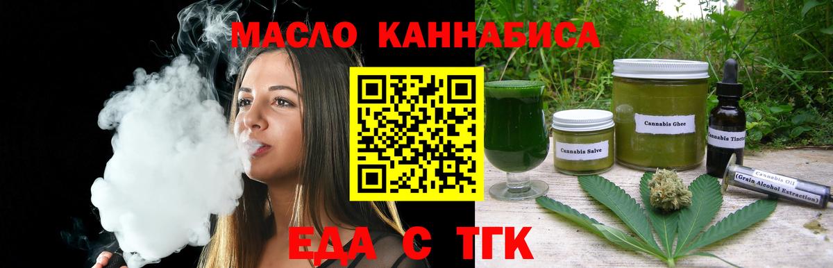 Назрань  Еда ТГК конопля  Вход с VPN 