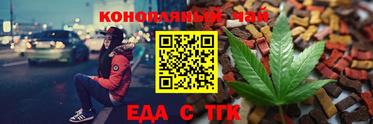 Cannafood конопля Назрань