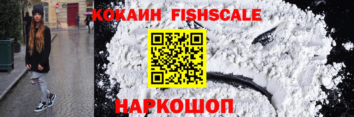 Cocaine Эквадор  Cocaine Колумбийский  Вход с VPN  КОКАИН  Назрань 