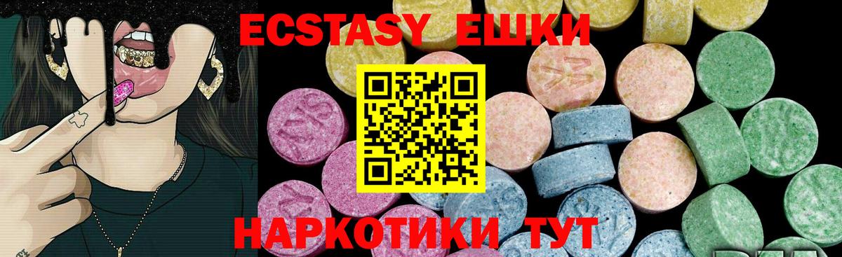 Ecstasy DUBAI  дарк нет формула  Назрань  Ecstasy 300 mg  Вход с VPN  Ecstasy 