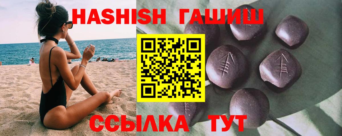 ГАШИШ убойный  ГАШИШ hashish  Вход с VPN  Назрань 