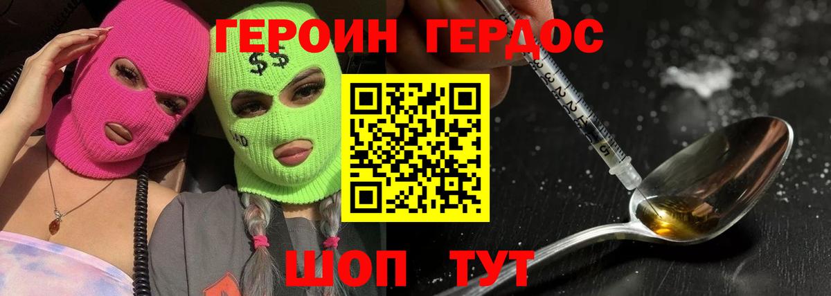 Назрань  ГЕРОИН герыч  Вход с VPN 