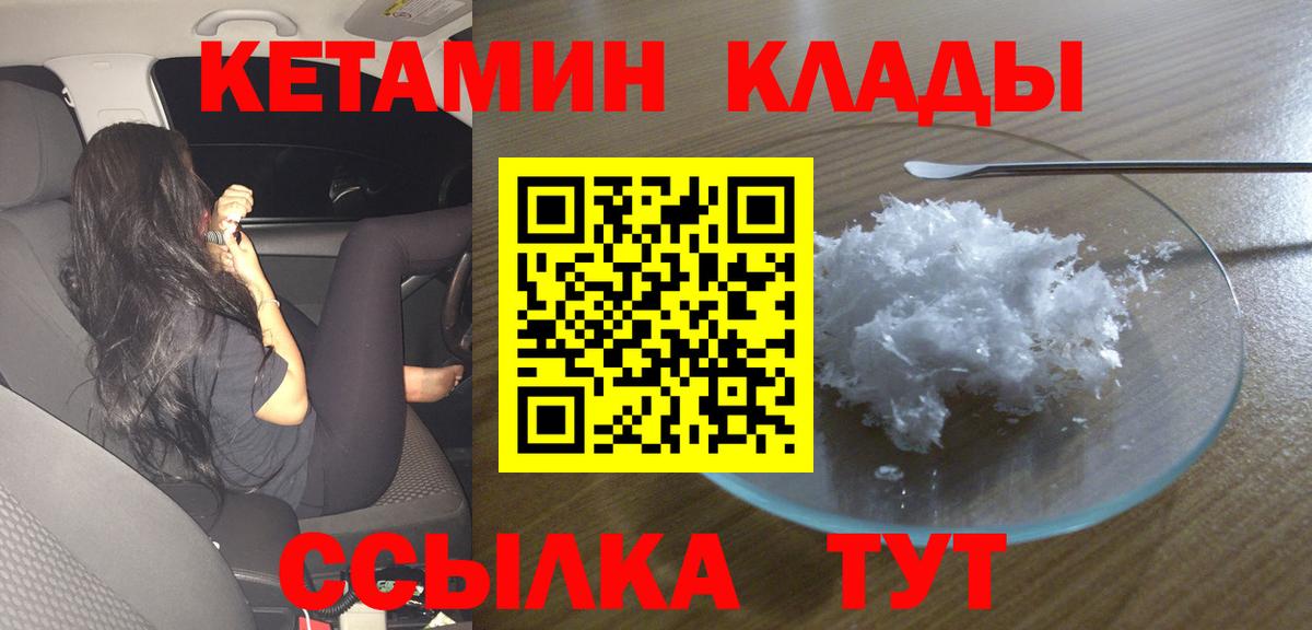 Назрань  КЕТАМИН ketamine  Вход с VPN  КЕТАМИН ketamine 