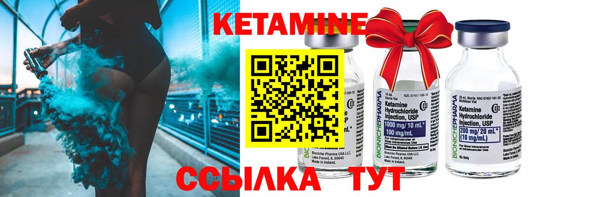 КЕТАМИН VHQ Назрань