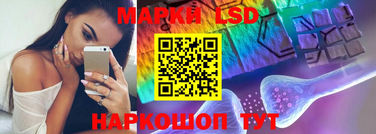 ЛСД экстази кислота  LSD-25 экстази кислота  Назрань  Вход с VPN 