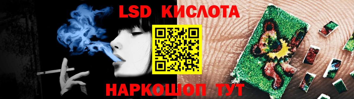LSD-25 экстази кислота Назрань