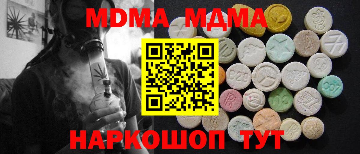 MDMA Molly  МДМА молли  Вход с VPN  Назрань 