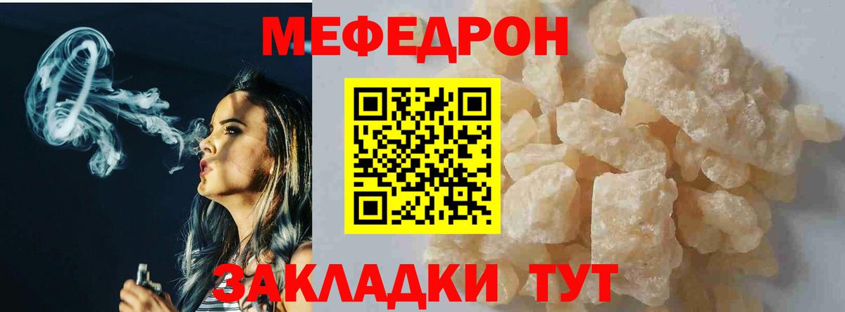 МЕФ мяу мяу  МЯУ-МЯУ mephedrone  МЕФ  Назрань  Мефедрон  Вход с VPN 