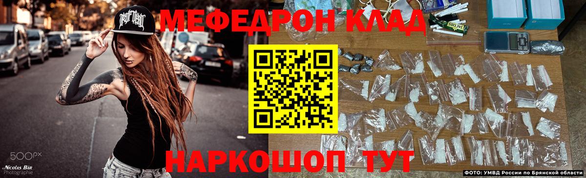 Меф мяу мяу кристаллы Назрань