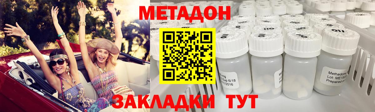 Назрань  МЕТАДОН methadone  Вход с VPN  blacksprut как зайти  Метадон кристалл 