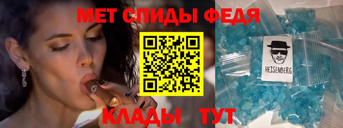 Метамфетамин пудра Назрань