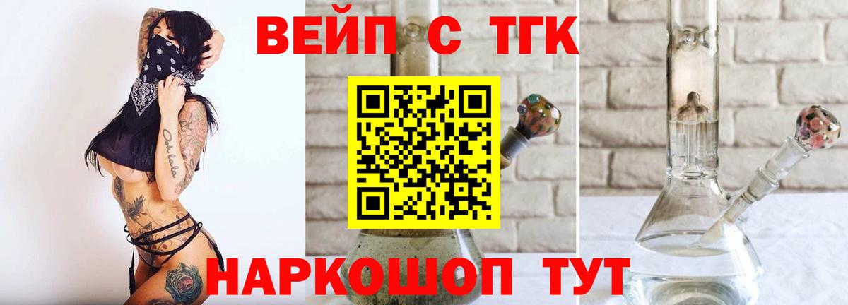 ТГК Wax Назрань
