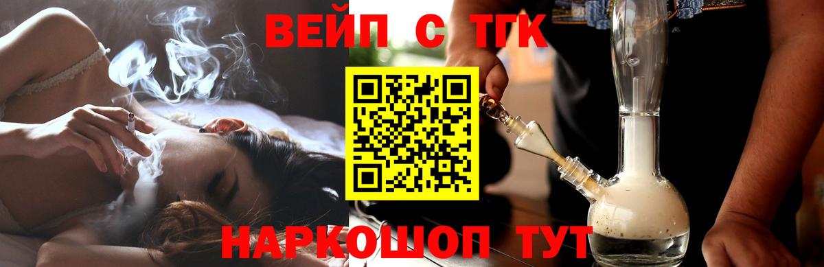 Назрань  Дистиллят ТГК Wax  Вход с VPN  Дистиллят ТГК THC oil 